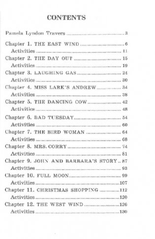 Мэри Поппинс. Домашнее чтение фото книги 2