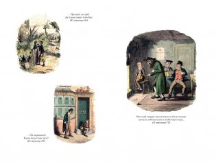 Приключения Оливера Твиста. Повесть о двух городах фото книги 5