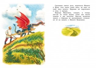 Рассказы и сказки фото книги 6