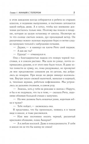 Глупые комиксы, розовые "мартинсы" фото книги 6