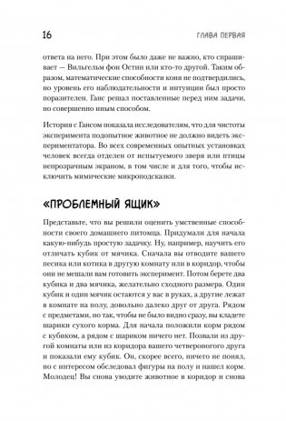 Самые умные птицы на свете. Вороны фото книги 12