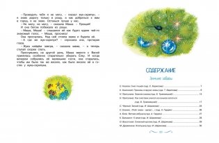 Рождество и Новый год. Стихи, сказки, рассказы фото книги 2