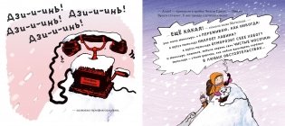 Эмили Браун и слоновья тревога фото книги 7