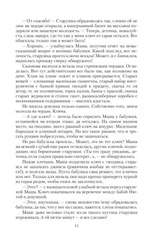 Частица невероятности МС фото книги 11