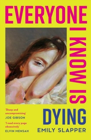 Everyone I Know Is Dying фото книги