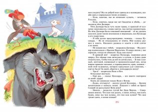 Девочка, с которой ничего не случится фото книги 5