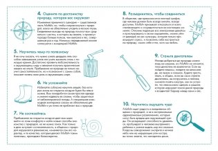 Friluftsliv: Норвежский ключ к счастливой жизни фото книги 4