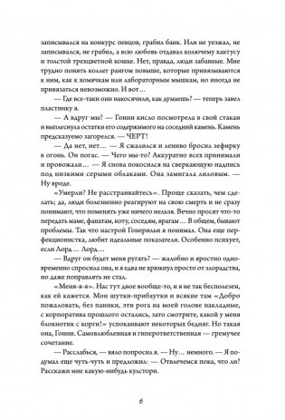 Белые пешки фото книги 6