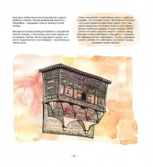 Открой окно фото книги 5