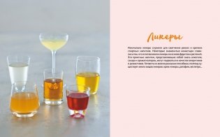 Комплект № 8 "Сладкий подарок пекарю из варенья, выпечки и напитков". Выпечка фото книги 7