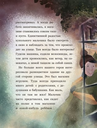 Счастливчик фото книги 7