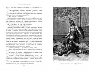 Спартак фото книги 6