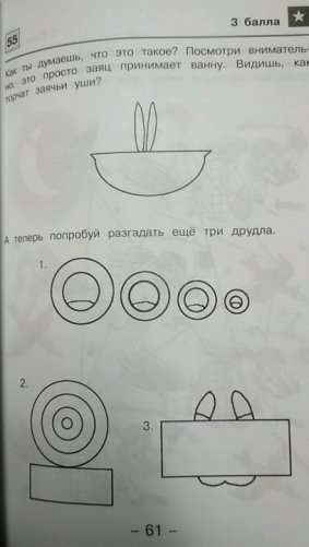 Занимательные задачи и головоломки для детей 7-12 лет фото книги 4