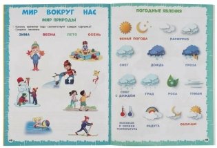 Экспресс годовой курс за полгода 4-5 лет фото книги 4