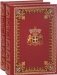 Зверобой (количество томов: 2) фото книги маленькое 2