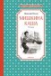 Мишкина каша фото книги маленькое 3