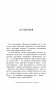 Юлия Началова. Письма отца к дочери фото книги маленькое 11