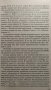 Воздушный фронт Первой мировой. Борьба за господство в воздухе на русско-германском фронте (1914—1918) фото книги маленькое 8