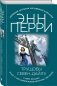 Трущобы Севен-Дайлз фото книги маленькое 3