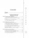 Отчаянные красотки. Уколы красоты, мезонити, филлеры, плазмолифтинг, инъекции ботокса: более 50 рекомендаций по самым популярным методикам фото книги маленькое 4