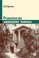Ревматические заболевания пожилых фото книги маленькое 2