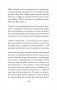 Воскресшие на Третьей мировой. Антология военной поэзии 2014 - 2022 гг. Стихи фото книги маленькое 13