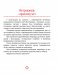 Чалавек і свет. Мая Радзіма — Беларусь. 4 клас. Практыкум фото книги маленькое 3