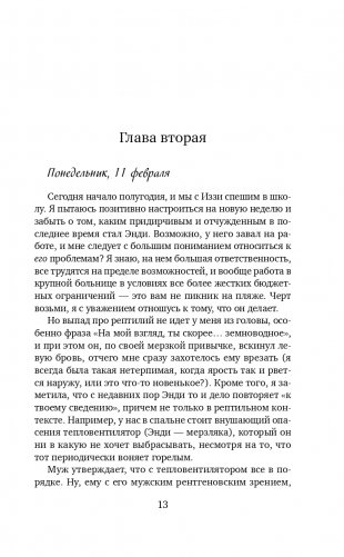 Когда жизнь подкидывает тебе лимоны фото книги 14