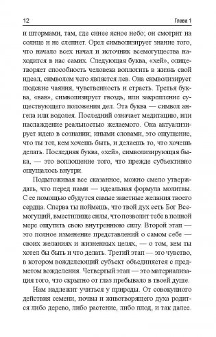 Колеса истины фото книги 9