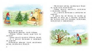 Гуси-лебеди фото книги 3