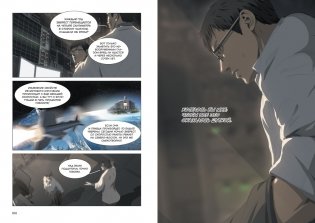 Задача трех тел. Книга 3 фото книги 7