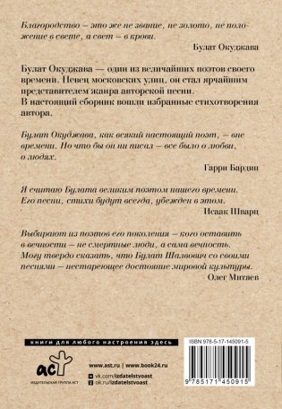 Ваше благородие, Госпожа Удача фото книги 7