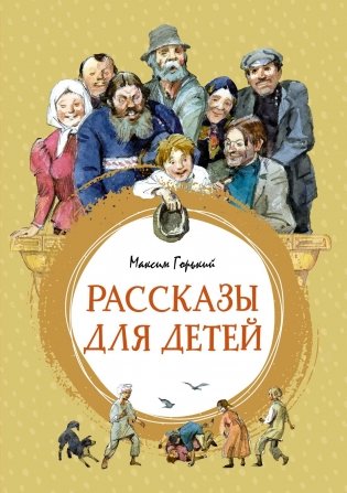 Рассказы для детей фото книги