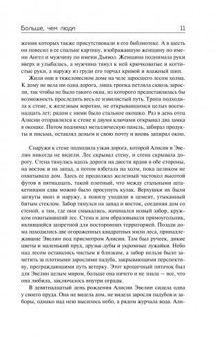 Брак с Медузой фото книги 7