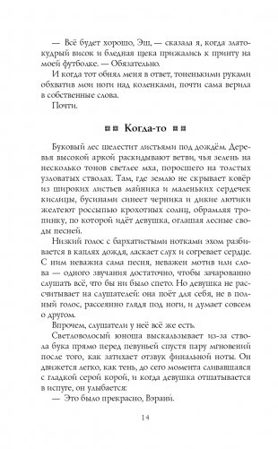 Когда завтра настанет вновь фото книги 15