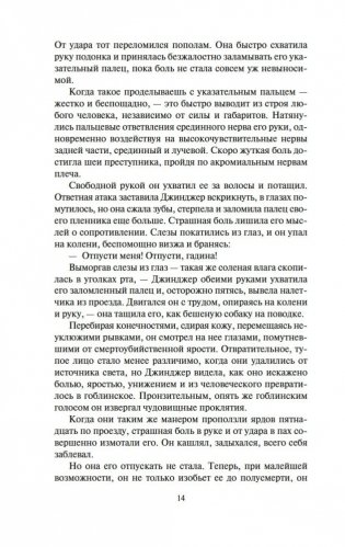 Чужие фото книги 13