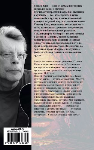 Лавка дурных снов фото книги 2