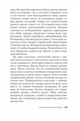 Джек Ричер: Лучше быть мертвым фото книги 19