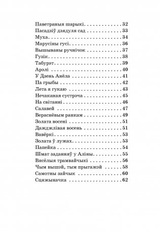 Ружовыя мары фото книги 7