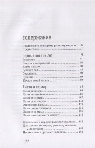 Мама, почему у меня синдром Дауна? фото книги 2