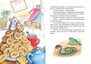 Женькин клад и другие школьные рассказы фото книги 2