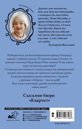 У страха глаза велики фото книги 7