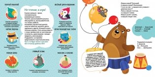 Один, два, три фото книги 6