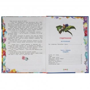 Семь подземных королей. Александр волков. Любимая классика фото книги 2