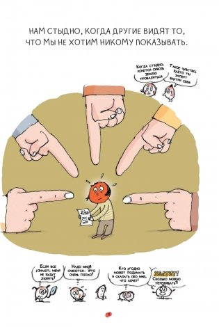 Нескучная философия. Детские вопросы про жизнь фото книги 6