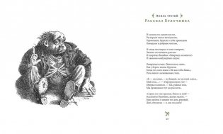 Охота на Снарка фото книги 6