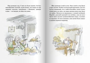 Изумительный мистер Лис фото книги 4