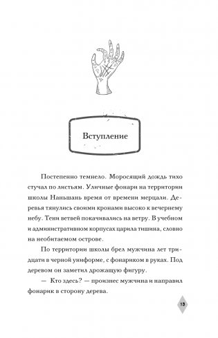 Тайна пурпурного тумана. Водоворот фото книги 12