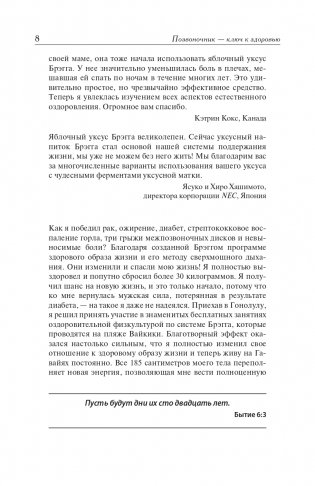 Позвоночник - ключ к здоровью. Руководство фото книги 11