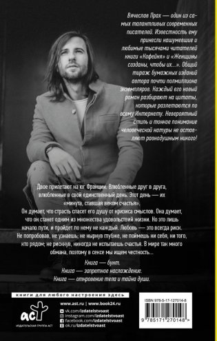 Грубый секс и нежный бунт фото книги 7